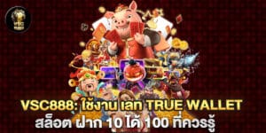 ใช้งาน เลท true wallet สล็อต ฝาก 10 ได้ 100 ที่ควรรู้